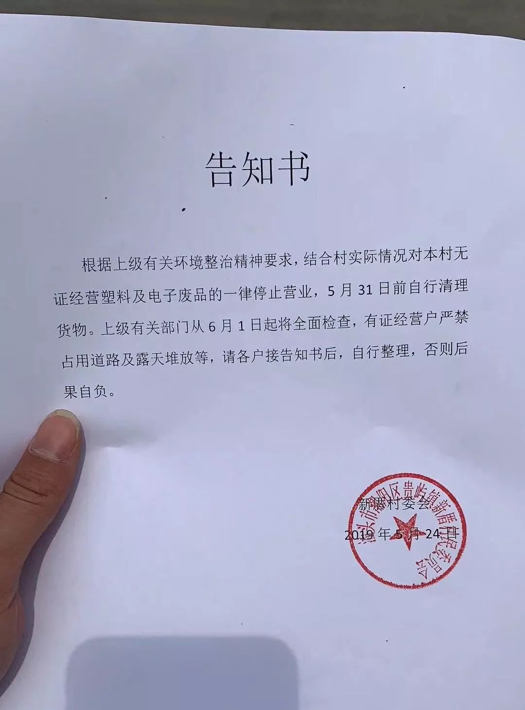 罗玉新村社区人事任命，共建和谐未来社区