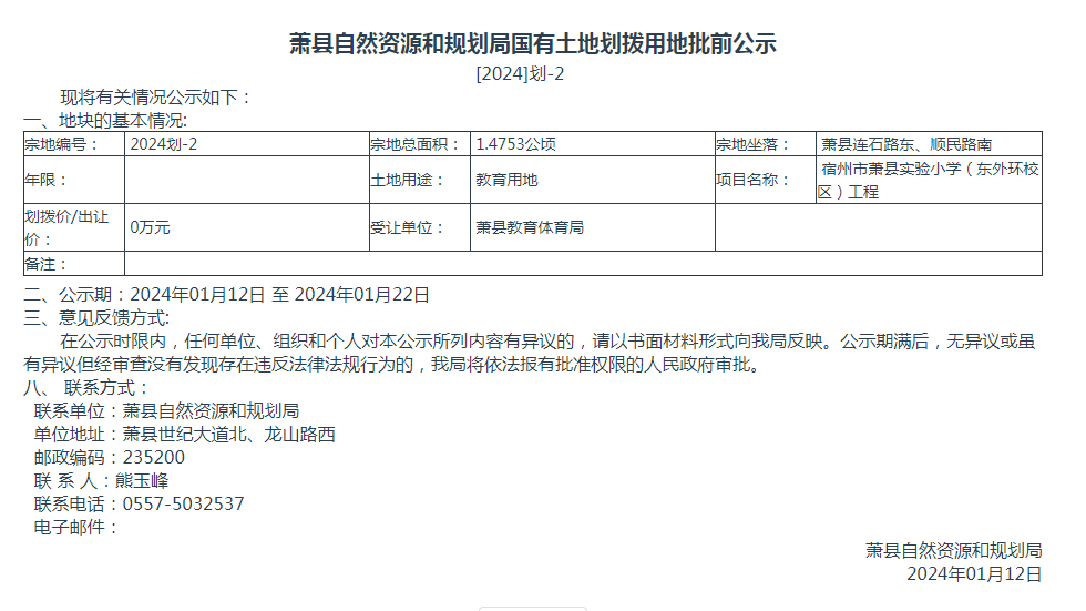 泗县自然资源和规划局新项目助力地方可持续发展