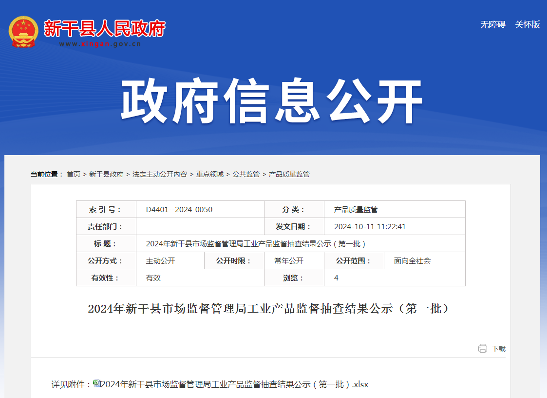 新干县市场监督管理局最新招聘公告解析