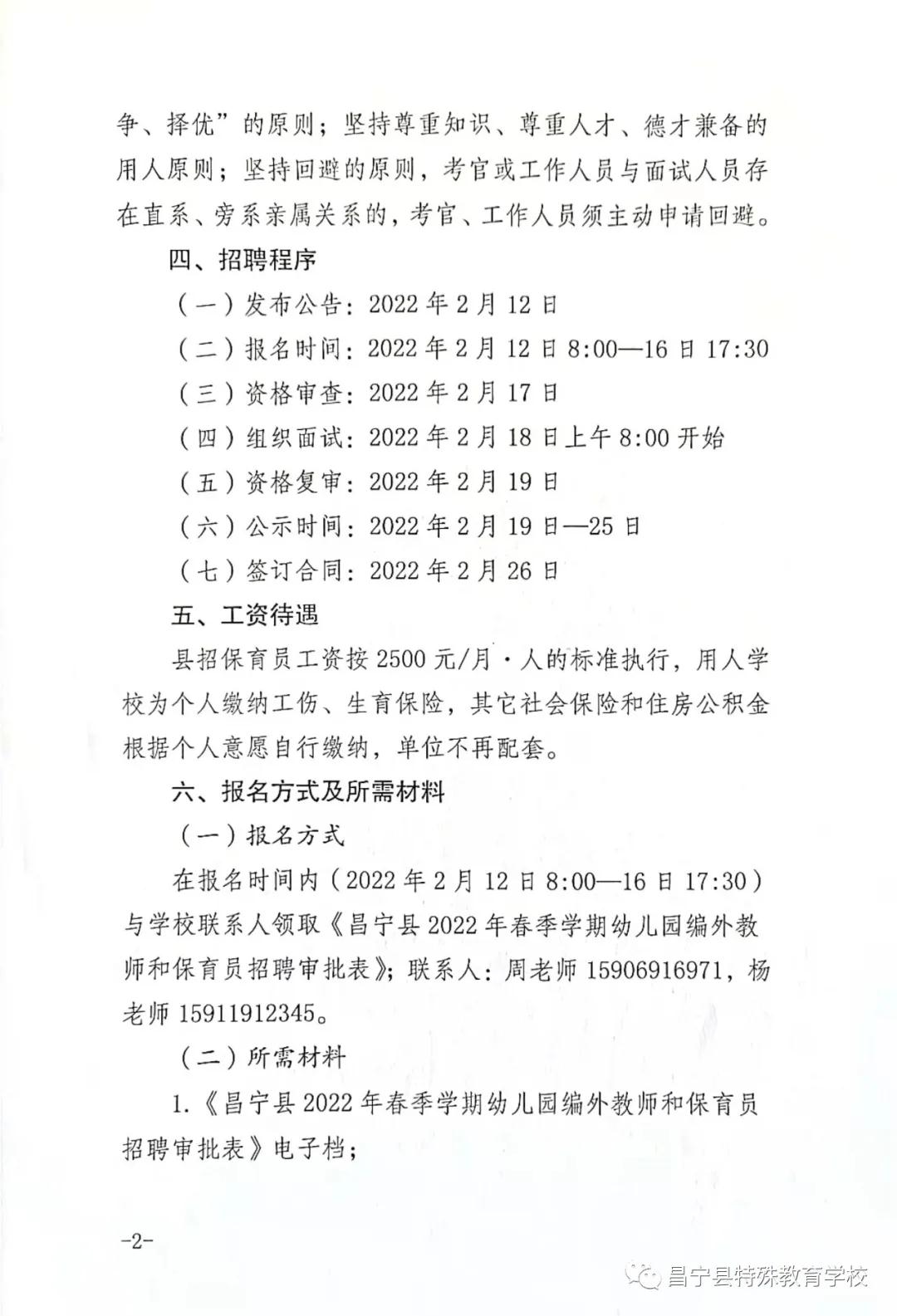 东丰县特殊教育事业单位招聘最新信息及解读