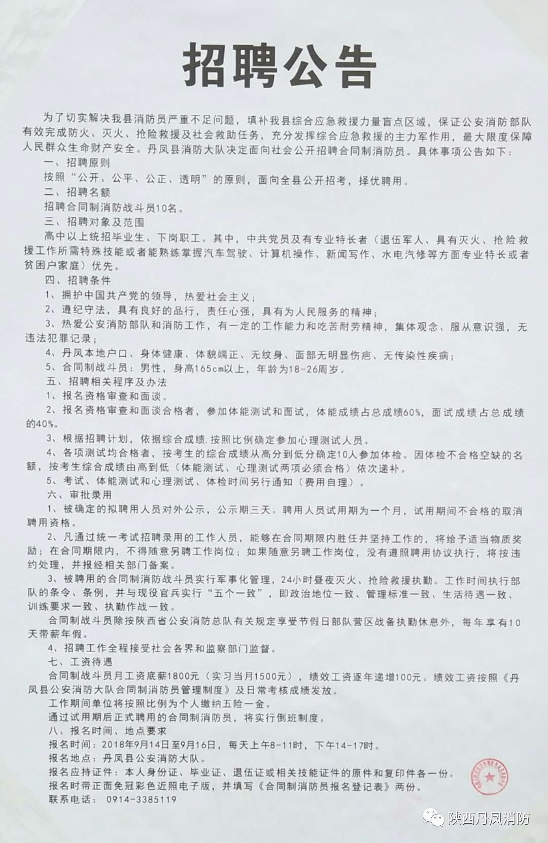 溪湖区公路运输管理事业单位招聘启事全新发布