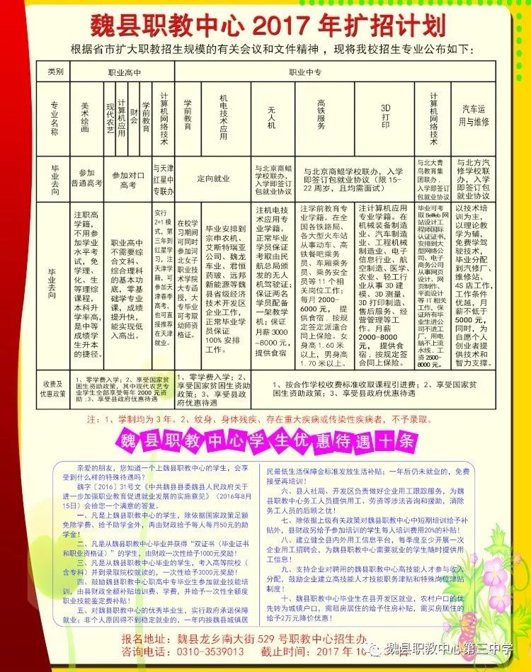 2025年1月10日 第17页