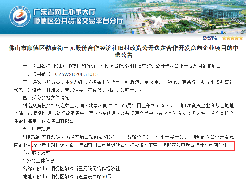 三元村最新招聘信息汇总