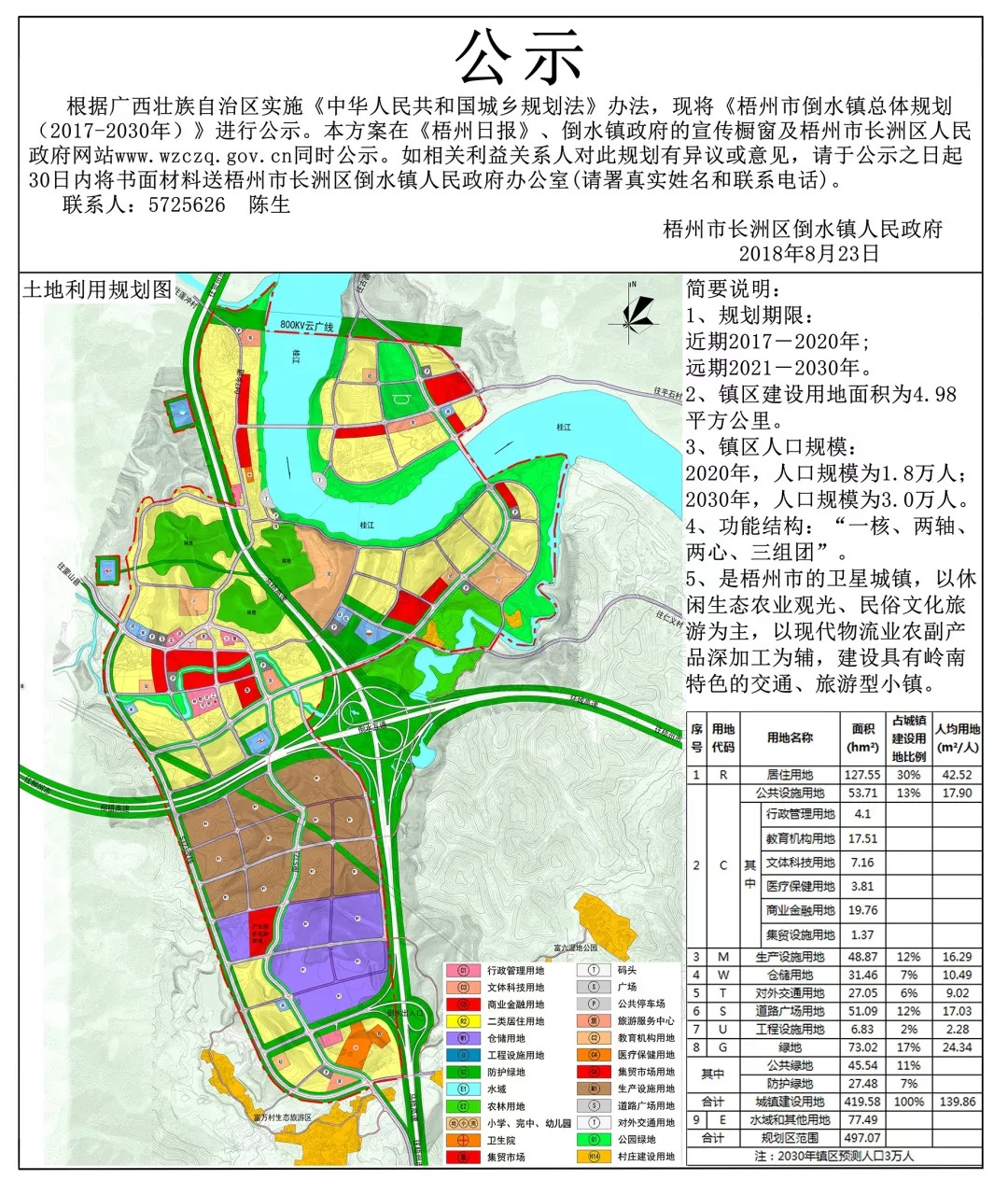 出岸镇未来蓝图，最新发展规划概览