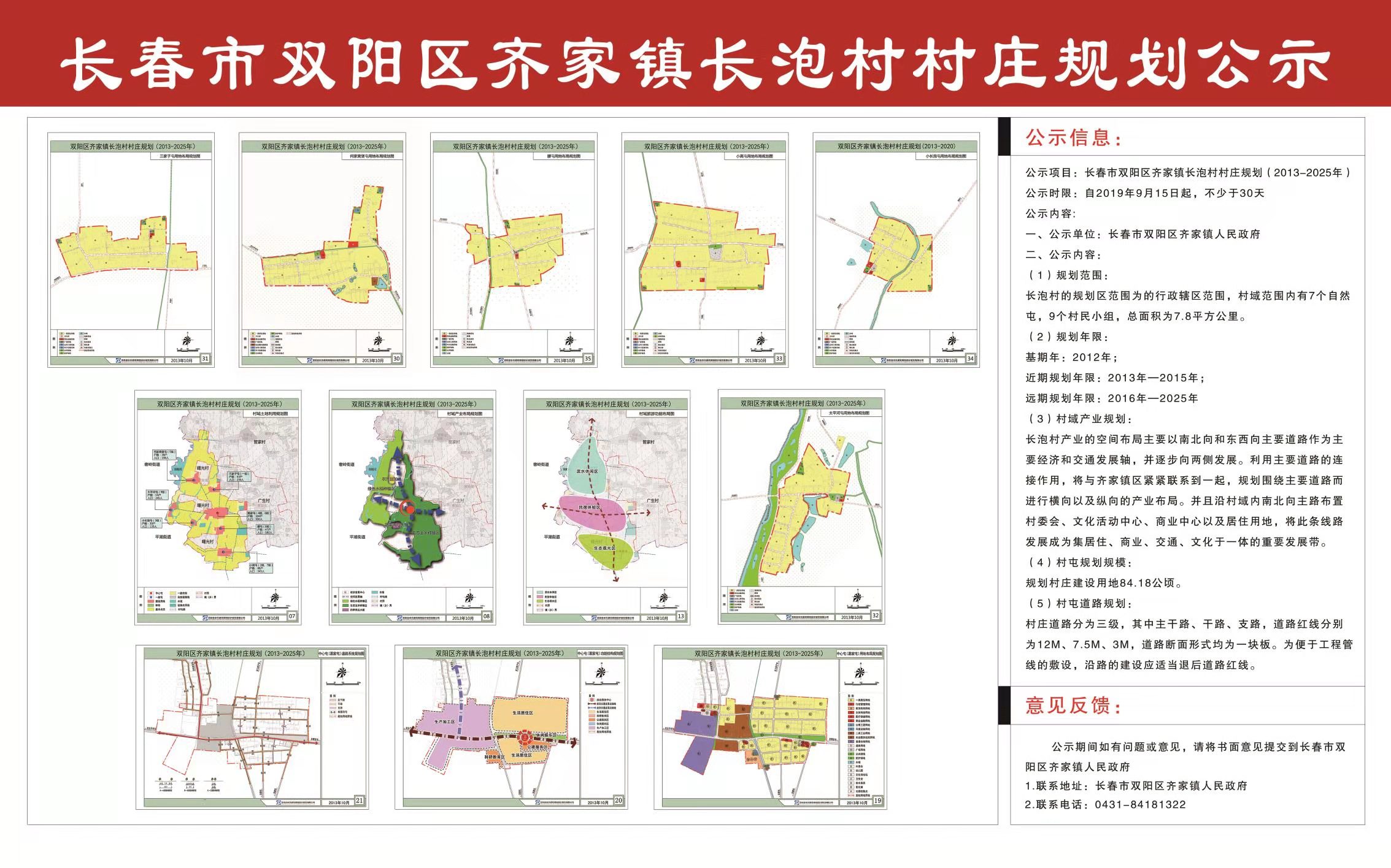 演营村委会最新发展规划概览