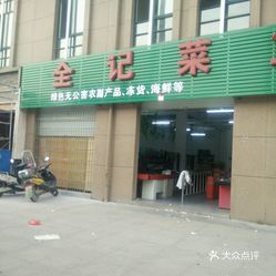 钟岭街道办事处（金巢开发区）领导团队最新一览表