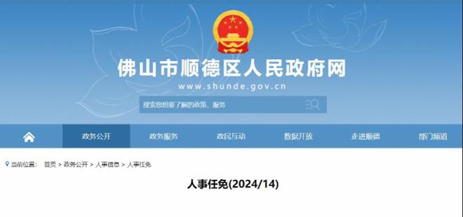 保定市招商促进局人事任命重塑未来格局新篇章