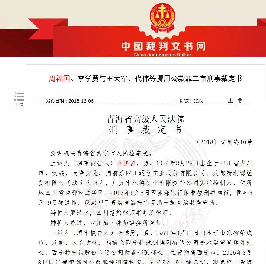 玉泉区级公路维护监理事业单位人事任命最新公告