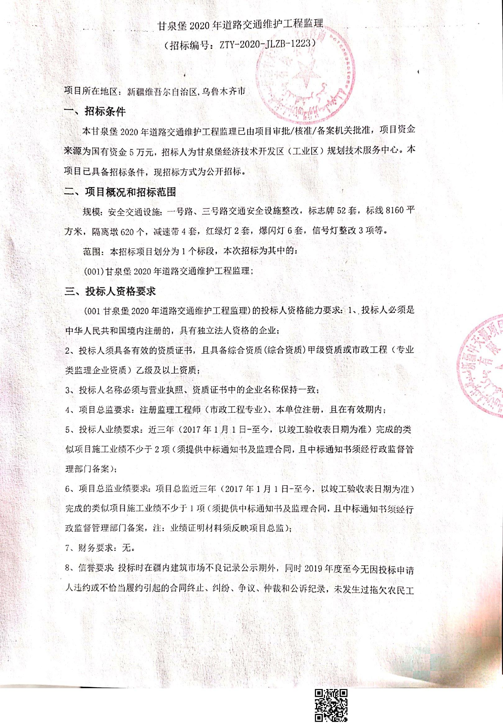 关于县级公路维护监理事业单位最新项目的探讨与延长策略分析