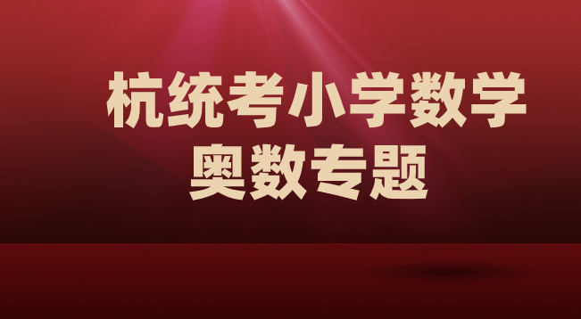 新昌县小学最新招聘公告概览