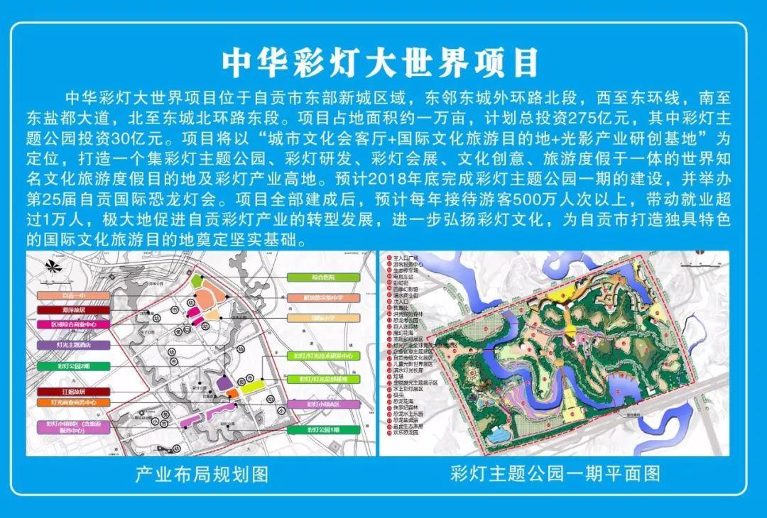 盐都区住房和城乡建设局发展规划概览