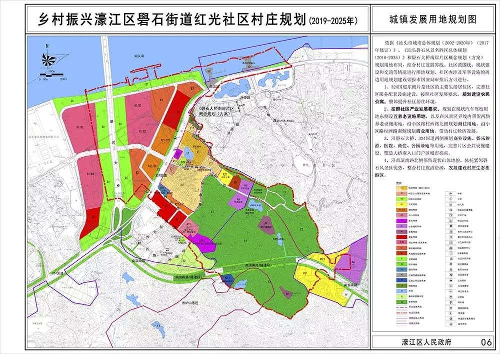 海星街道最新发展规划概览